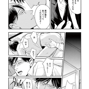 [MARUKIDO Maki] Indigo no Kibun [JP] – Gay Manga sex 180