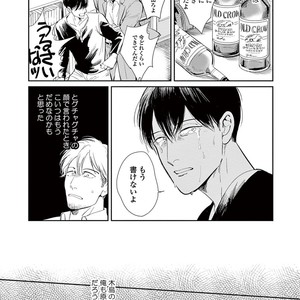 [MARUKIDO Maki] Indigo no Kibun [JP] – Gay Manga sex 184