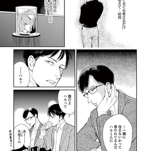 [MARUKIDO Maki] Indigo no Kibun [JP] – Gay Manga sex 185