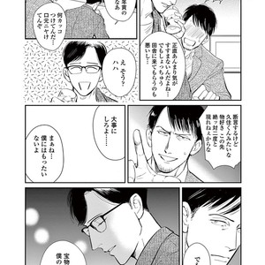 [MARUKIDO Maki] Indigo no Kibun [JP] – Gay Manga sex 186