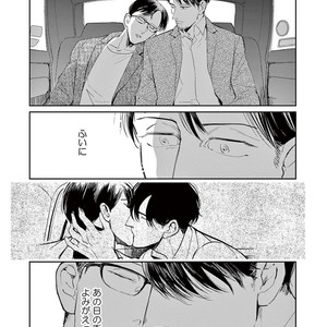 [MARUKIDO Maki] Indigo no Kibun [JP] – Gay Manga sex 189