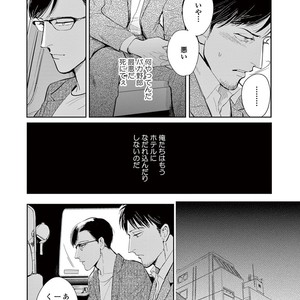 [MARUKIDO Maki] Indigo no Kibun [JP] – Gay Manga sex 191