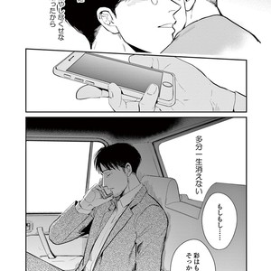 [MARUKIDO Maki] Indigo no Kibun [JP] – Gay Manga sex 194