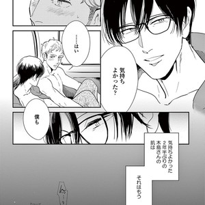 [MARUKIDO Maki] Indigo no Kibun [JP] – Gay Manga sex 199