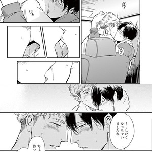 [MARUKIDO Maki] Indigo no Kibun [JP] – Gay Manga sex 203