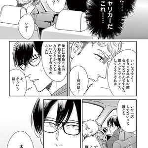 [MARUKIDO Maki] Indigo no Kibun [JP] – Gay Manga sex 205