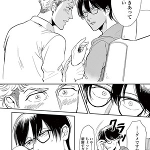 [MARUKIDO Maki] Indigo no Kibun [JP] – Gay Manga sex 206
