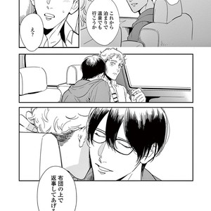 [MARUKIDO Maki] Indigo no Kibun [JP] – Gay Manga sex 208