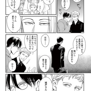 [MARUKIDO Maki] Indigo no Kibun [JP] – Gay Manga sex 211