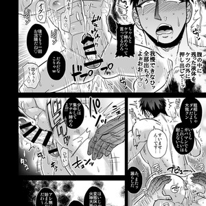 [Imozuru-shiki (Utsubo Kazura)] Fukusuu Mob Oji-san ni Choukyou Sareru Kagami Taiga – Kuroko no Basuke dj [JP] – Gay Manga sex 4