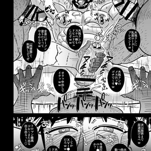 [Imozuru-shiki (Utsubo Kazura)] Fukusuu Mob Oji-san ni Choukyou Sareru Kagami Taiga – Kuroko no Basuke dj [JP] – Gay Manga sex 20