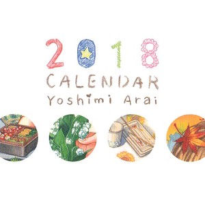 Yoshimi Arai Calendar 2018 – Gay Manga sex 2