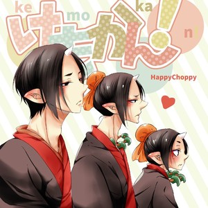 [teko] Kemokan! – Hoozuki no Reitetsu dj [JP] – Gay Manga thumbnail 001