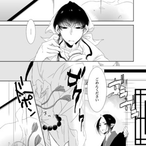 [teko] Kemokan! – Hoozuki no Reitetsu dj [JP] – Gay Manga sex 2