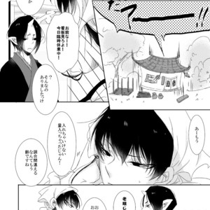 [teko] Kemokan! – Hoozuki no Reitetsu dj [JP] – Gay Manga sex 3