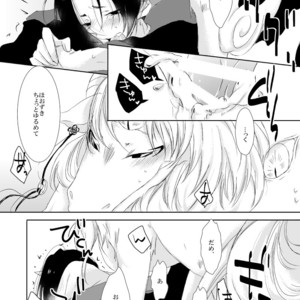 [teko] Kemokan! – Hoozuki no Reitetsu dj [JP] – Gay Manga sex 13
