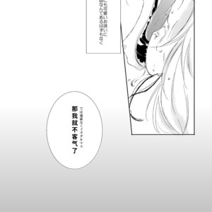 [teko] Kemokan! – Hoozuki no Reitetsu dj [JP] – Gay Manga sex 16