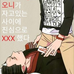 [etsuko] Gensekaerino Bokuha Onigamino Necomiwo Honkide XXXsuru – Hoozuki no Reitetsu dj [Kr] – Gay Manga thumbnail 001