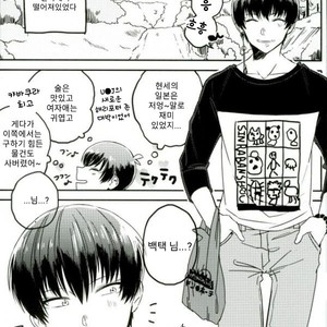[etsuko] Gensekaerino Bokuha Onigamino Necomiwo Honkide XXXsuru – Hoozuki no Reitetsu dj [Kr] – Gay Manga sex 3