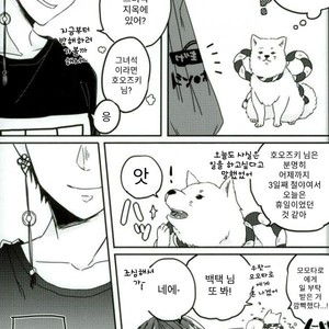 [etsuko] Gensekaerino Bokuha Onigamino Necomiwo Honkide XXXsuru – Hoozuki no Reitetsu dj [Kr] – Gay Manga sex 5