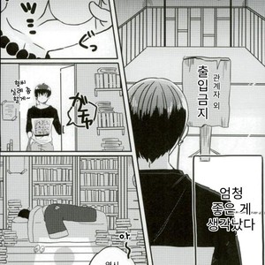 [etsuko] Gensekaerino Bokuha Onigamino Necomiwo Honkide XXXsuru – Hoozuki no Reitetsu dj [Kr] – Gay Manga sex 6