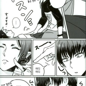 [etsuko] Gensekaerino Bokuha Onigamino Necomiwo Honkide XXXsuru – Hoozuki no Reitetsu dj [Kr] – Gay Manga sex 9