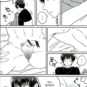 [etsuko] Gensekaerino Bokuha Onigamino Necomiwo Honkide XXXsuru – Hoozuki no Reitetsu dj [Kr] – Gay Manga sex 10