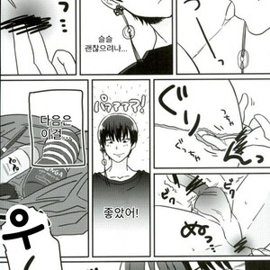 [etsuko] Gensekaerino Bokuha Onigamino Necomiwo Honkide XXXsuru – Hoozuki no Reitetsu dj [Kr] – Gay Manga sex 12