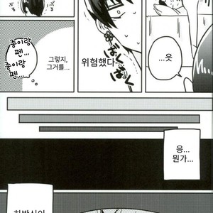 [etsuko] Gensekaerino Bokuha Onigamino Necomiwo Honkide XXXsuru – Hoozuki no Reitetsu dj [Kr] – Gay Manga sex 13