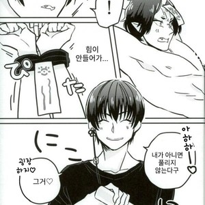 [etsuko] Gensekaerino Bokuha Onigamino Necomiwo Honkide XXXsuru – Hoozuki no Reitetsu dj [Kr] – Gay Manga sex 15