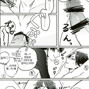 [etsuko] Gensekaerino Bokuha Onigamino Necomiwo Honkide XXXsuru – Hoozuki no Reitetsu dj [Kr] – Gay Manga sex 16