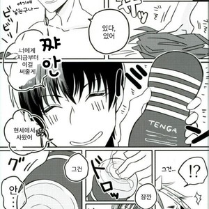 [etsuko] Gensekaerino Bokuha Onigamino Necomiwo Honkide XXXsuru – Hoozuki no Reitetsu dj [Kr] – Gay Manga sex 19