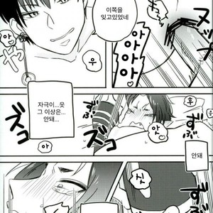[etsuko] Gensekaerino Bokuha Onigamino Necomiwo Honkide XXXsuru – Hoozuki no Reitetsu dj [Kr] – Gay Manga sex 21