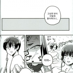 [etsuko] Gensekaerino Bokuha Onigamino Necomiwo Honkide XXXsuru – Hoozuki no Reitetsu dj [Kr] – Gay Manga sex 24