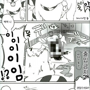 [etsuko] Gensekaerino Bokuha Onigamino Necomiwo Honkide XXXsuru – Hoozuki no Reitetsu dj [Kr] – Gay Manga sex 25