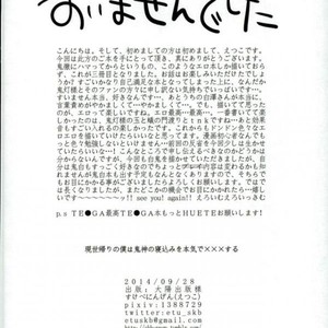 [etsuko] Gensekaerino Bokuha Onigamino Necomiwo Honkide XXXsuru – Hoozuki no Reitetsu dj [Kr] – Gay Manga sex 26