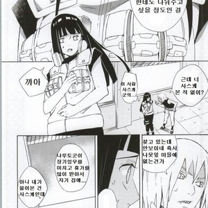 [Chappa] Don’t Touch Me – Naruto dj [kr] – Gay Manga sex 3