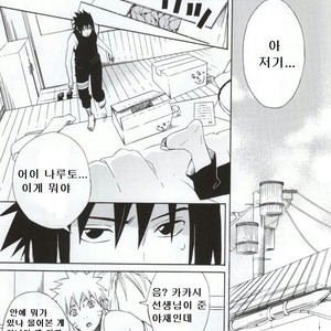 [Chappa] Don’t Touch Me – Naruto dj [kr] – Gay Manga sex 4