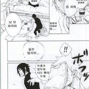 [Chappa] Don’t Touch Me – Naruto dj [kr] – Gay Manga sex 5