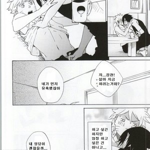 [Chappa] Don’t Touch Me – Naruto dj [kr] – Gay Manga sex 7