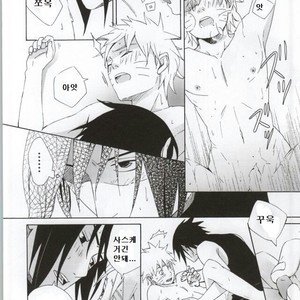 [Chappa] Don’t Touch Me – Naruto dj [kr] – Gay Manga sex 9