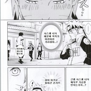 [Chappa] Don’t Touch Me – Naruto dj [kr] – Gay Manga sex 11