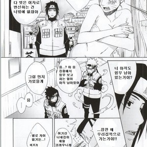 [Chappa] Don’t Touch Me – Naruto dj [kr] – Gay Manga sex 13