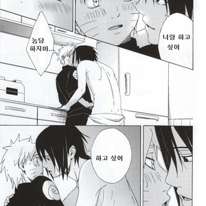 [Chappa] Don’t Touch Me – Naruto dj [kr] – Gay Manga sex 16