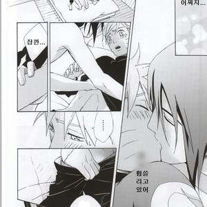 [Chappa] Don’t Touch Me – Naruto dj [kr] – Gay Manga sex 17