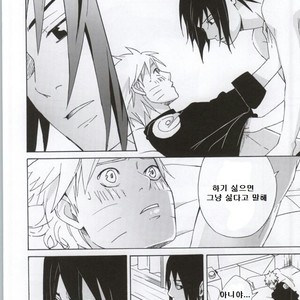 [Chappa] Don’t Touch Me – Naruto dj [kr] – Gay Manga sex 19