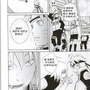 [Chappa] Don’t Touch Me – Naruto dj [kr] – Gay Manga sex 21