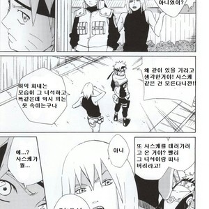 [Chappa] Don’t Touch Me – Naruto dj [kr] – Gay Manga sex 22