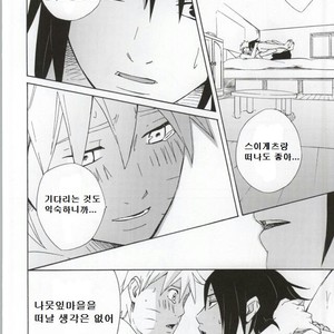 [Chappa] Don’t Touch Me – Naruto dj [kr] – Gay Manga sex 29