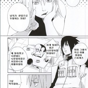 [Chappa] Don’t Touch Me – Naruto dj [kr] – Gay Manga sex 32